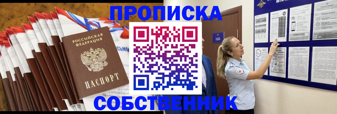 временная регистрация гарантия в Харовске
