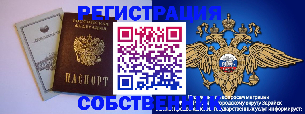 прописка в Харовске