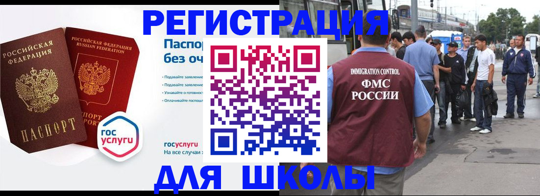 временная регистрация в Харовске